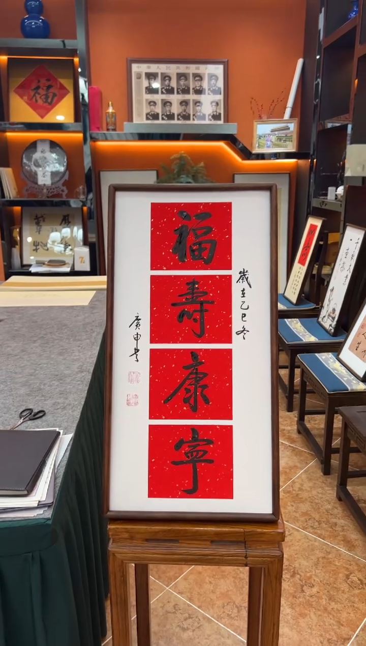 书法《福寿康宁》（带框）68*35卢老师亲笔书法字画作品