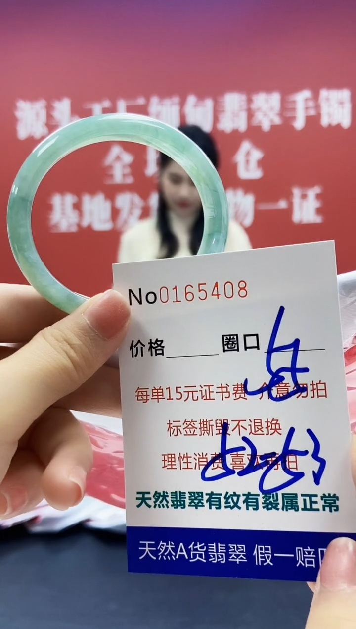 翡翠手镯未镶嵌  0165408