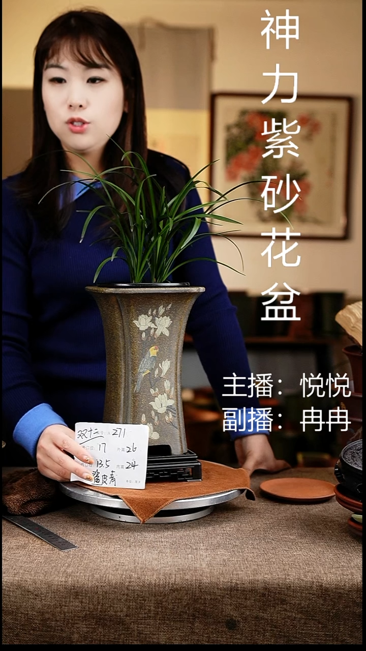 紫砂花盆花卉工艺271+s