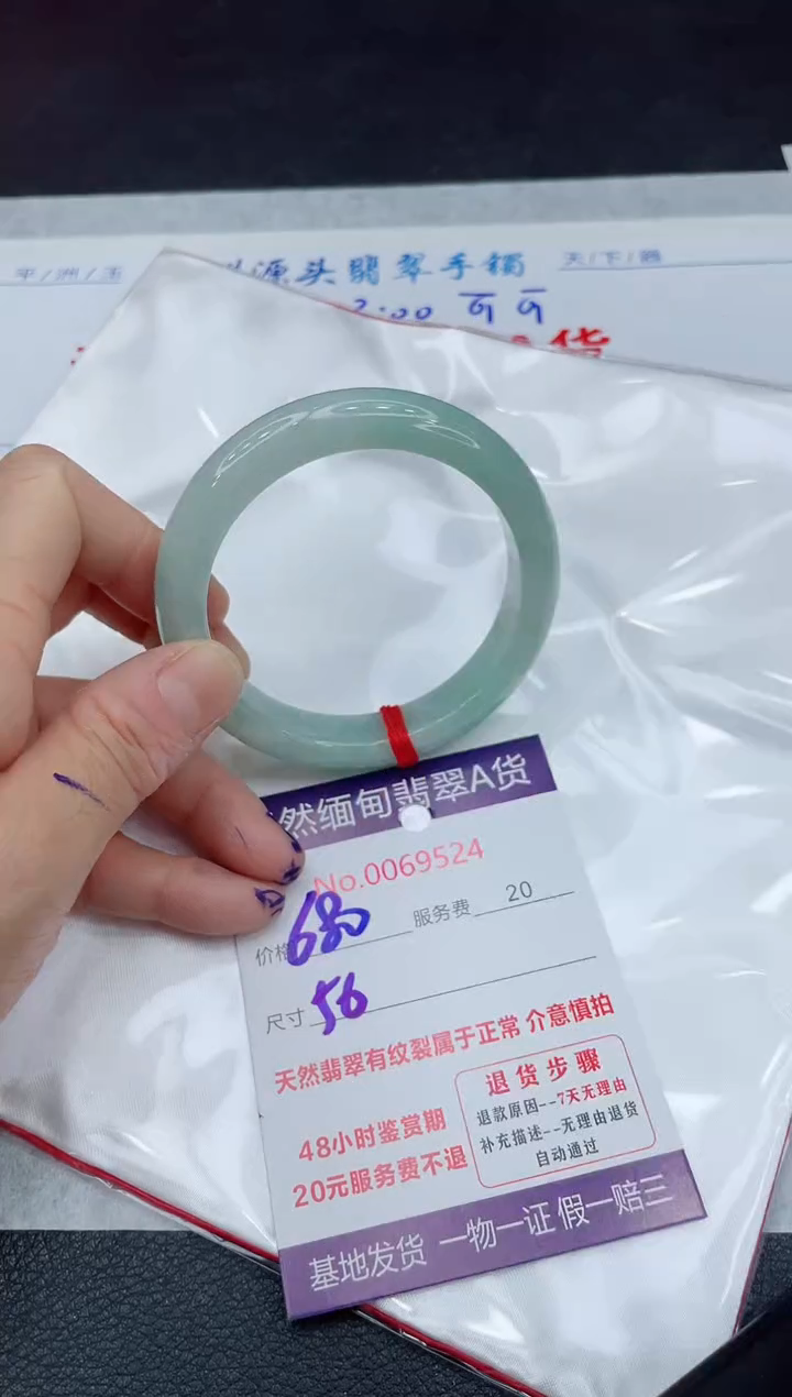 【闪购商品】翡翠手镯未镶嵌11111111