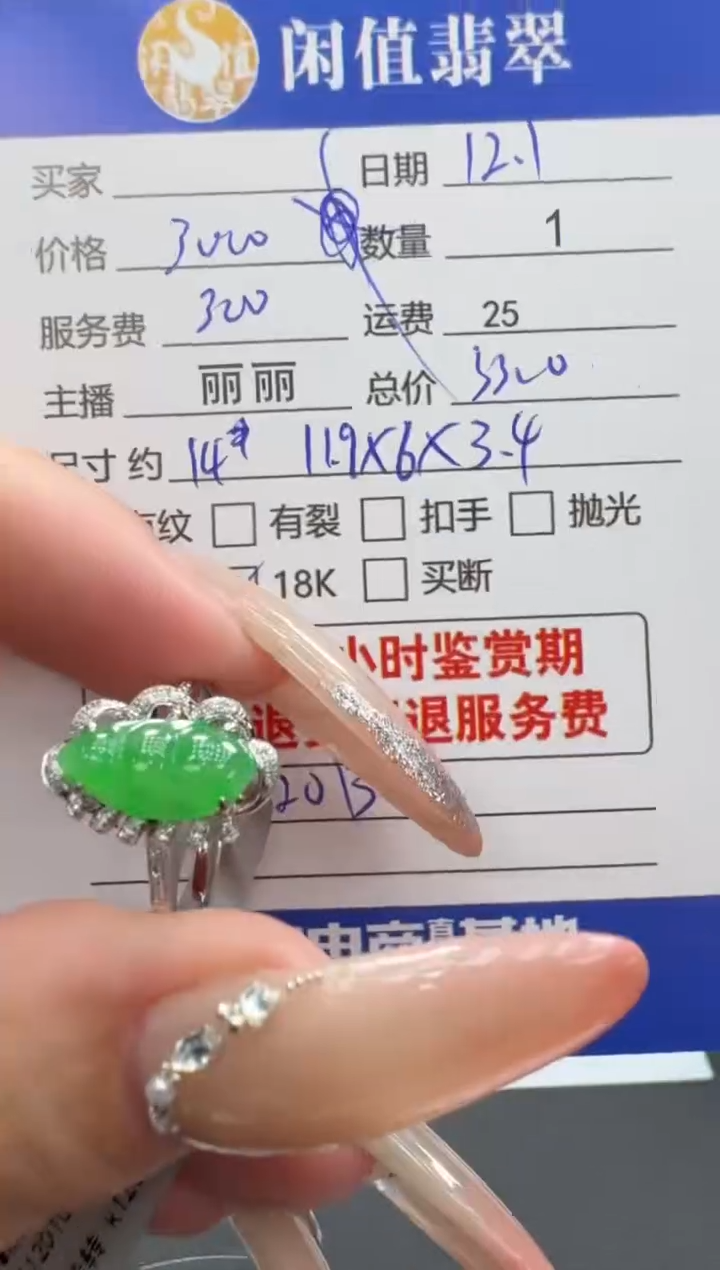 18K金镶嵌戒指翡翠翡翠戒指