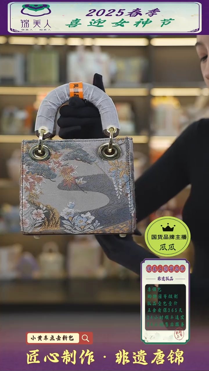 【闪购商品】织绣瓜瓜女神节非遗唐锦咖色小戴妃15