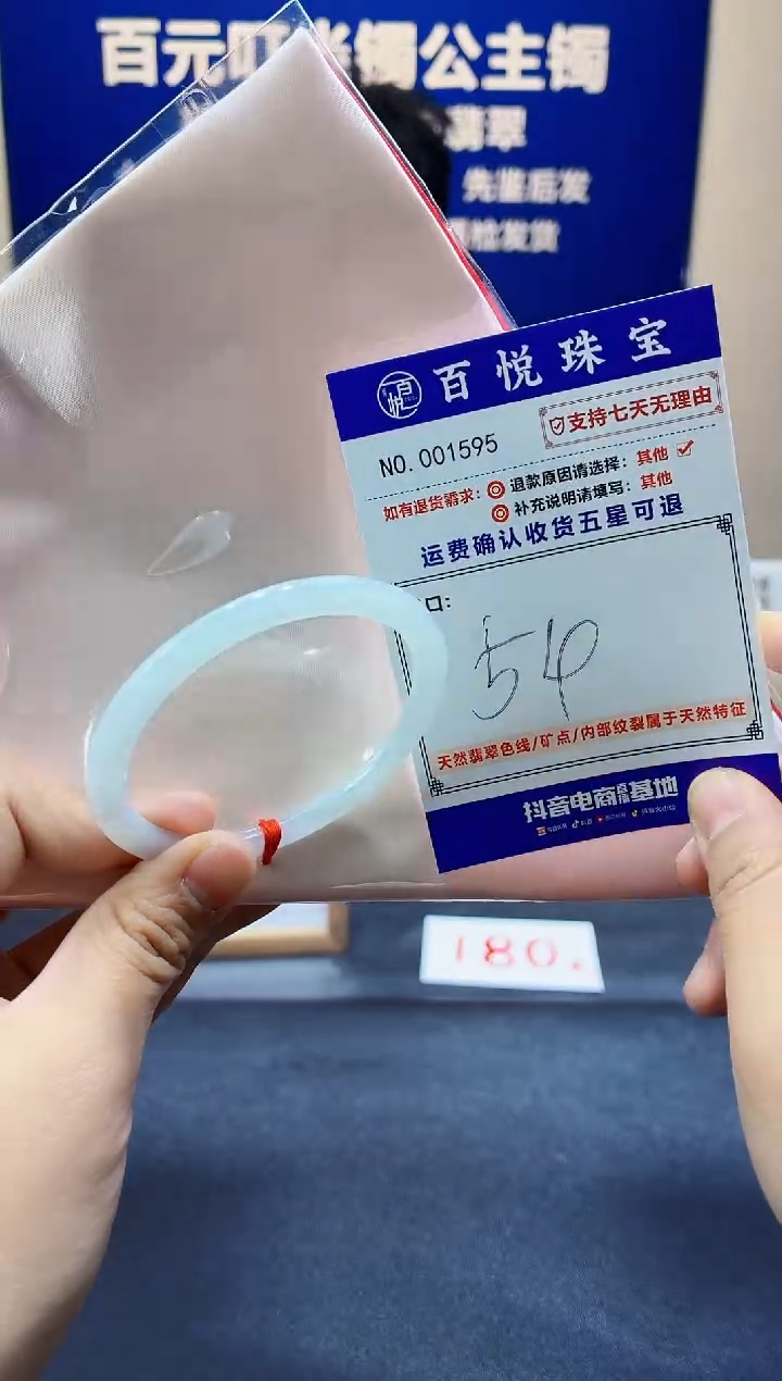 未镶嵌手镯翡翠叮当镯公主镯