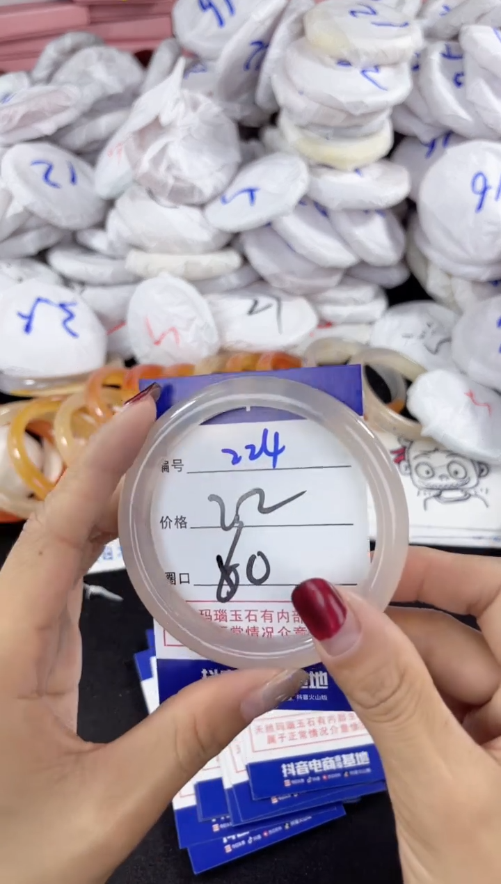 【闪购商品】玛瑙/玉髓手镯未镶嵌224