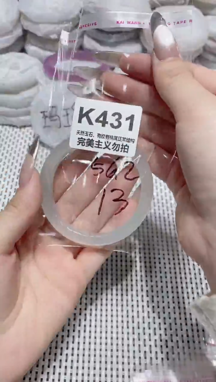 手镯玛瑙/玉髓未镶嵌56