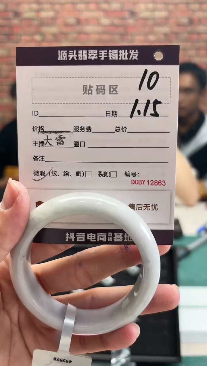【闪购商品】翡翠手镯未镶嵌10手镯