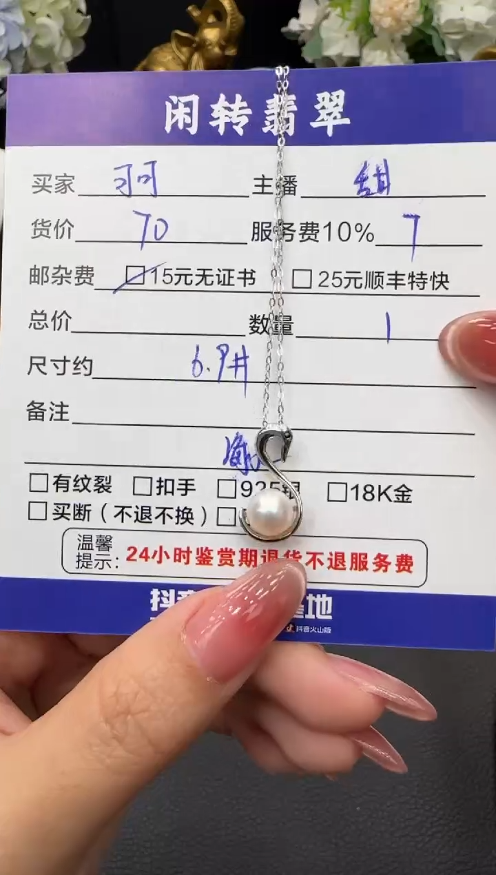 未镶嵌颈饰海水珍珠可****?挂件