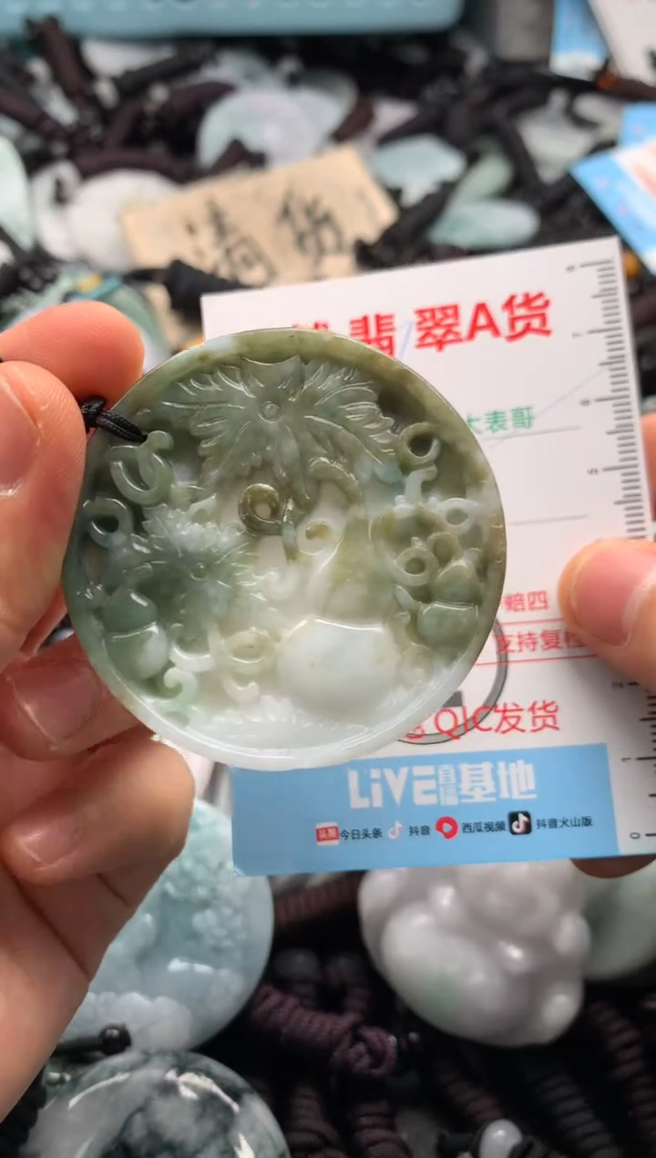 【闪购商品】翡翠吊坠(不含链)未镶嵌1