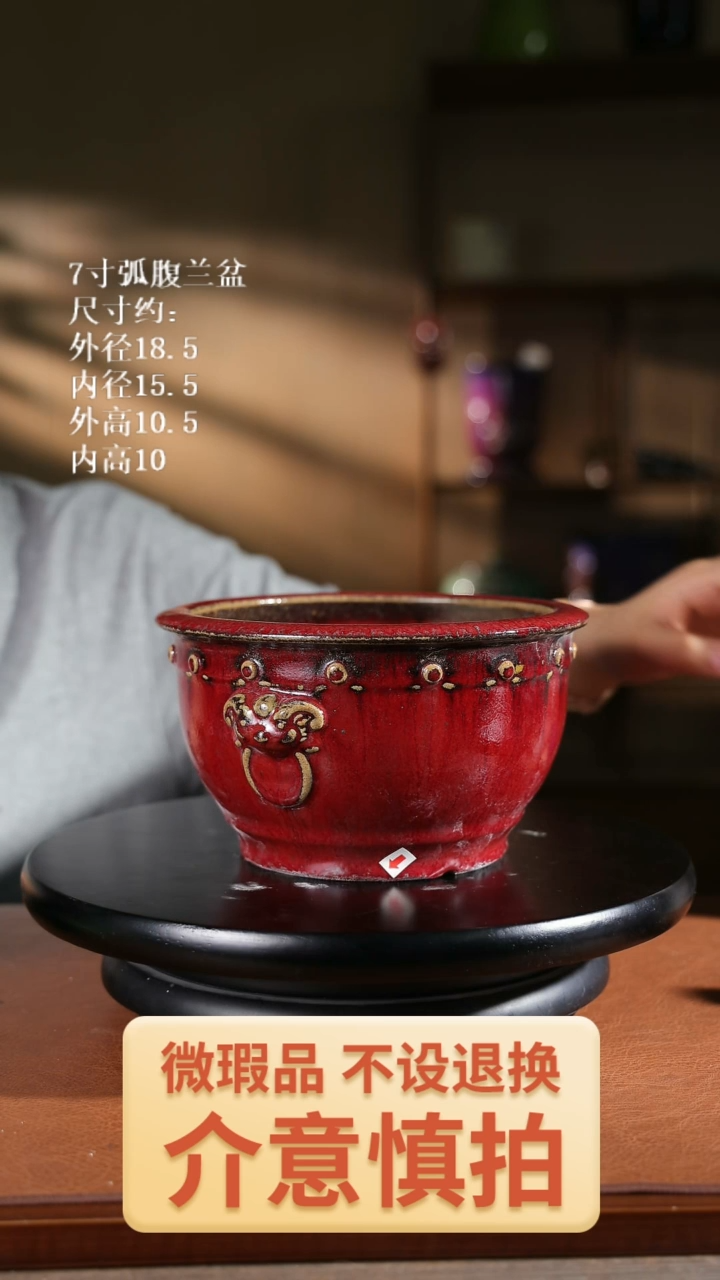 瑕盆7寸弧腹兰盆696