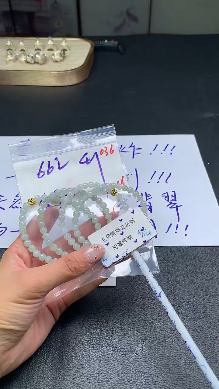 定制翡翠未镶嵌毛货需精细抛光多样性珠串发一件+66元