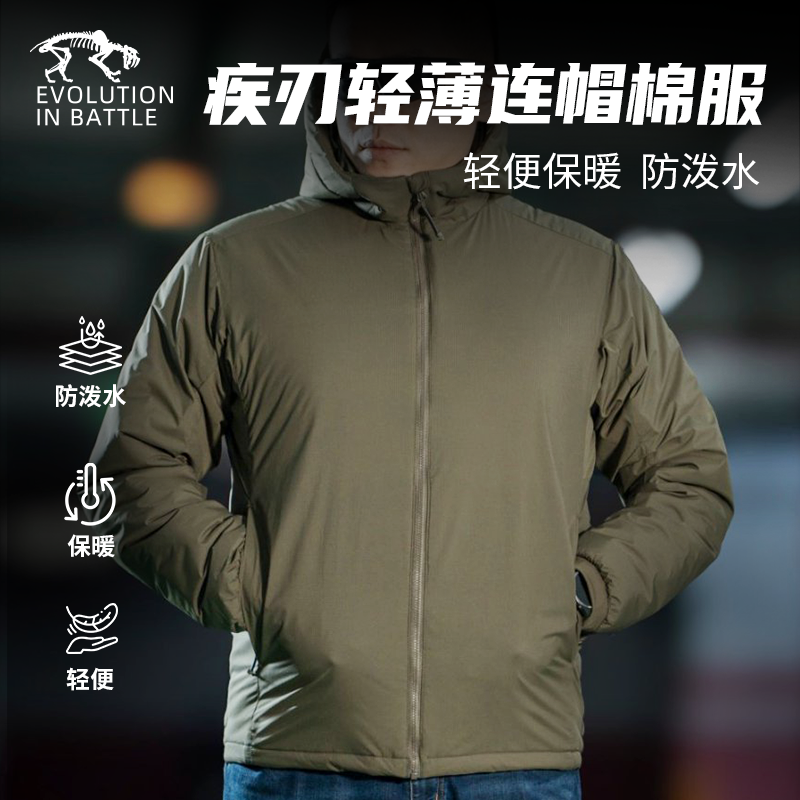 猛虎营疾刃轻薄战术连帽棉服轻便保暖防风防泼水冬季外套
