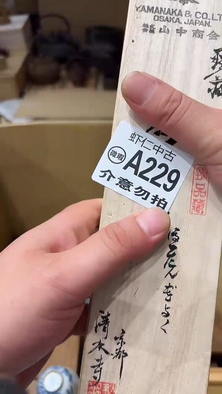 潮**庭A229MMMMMMMM