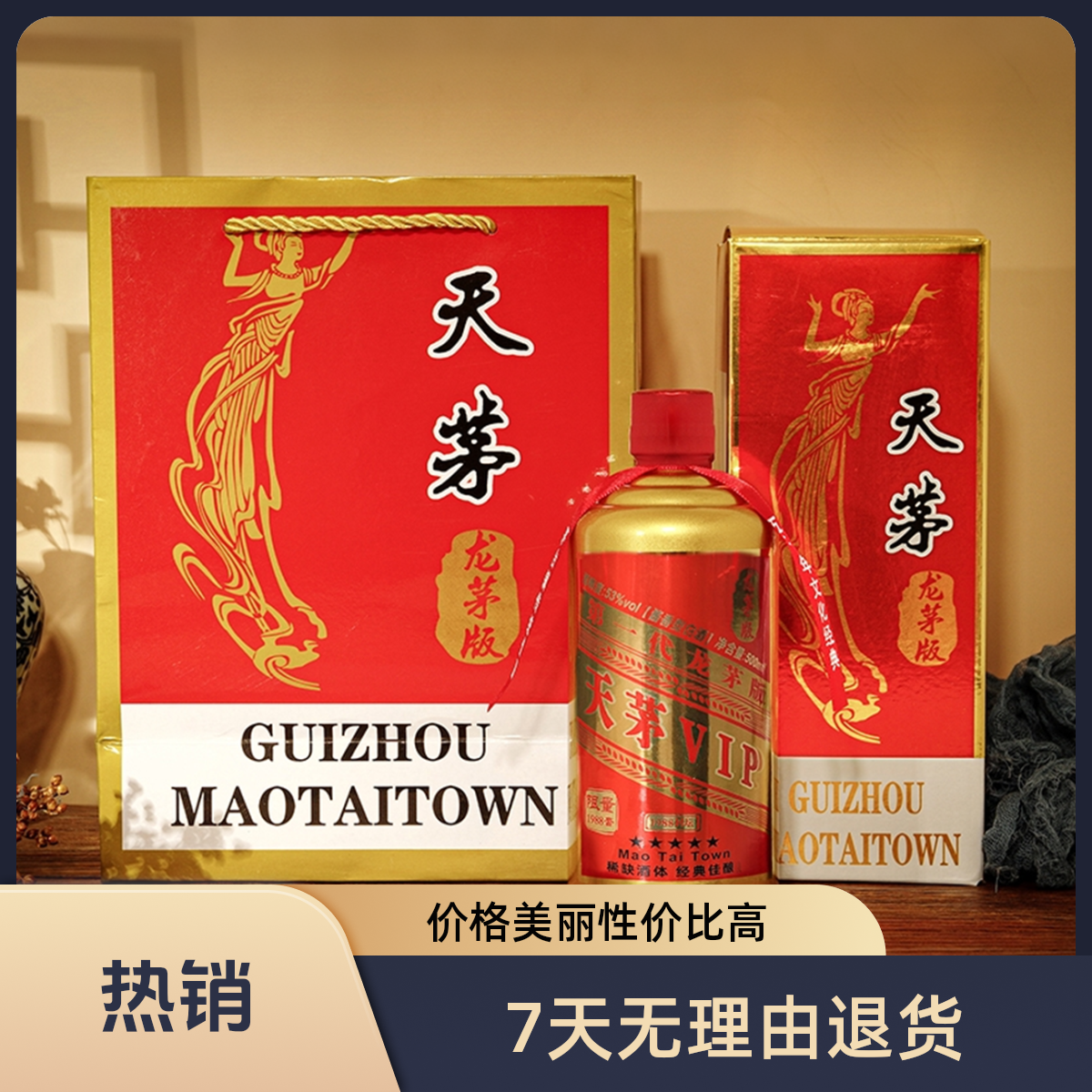 suren/俗人【红包两张】直发酱酒VIP整箱酱香型白酒53度