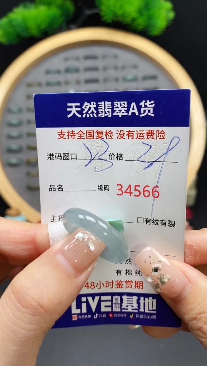 【闪购商品】翡翠戒指未镶嵌天然翡翠戒圈4566