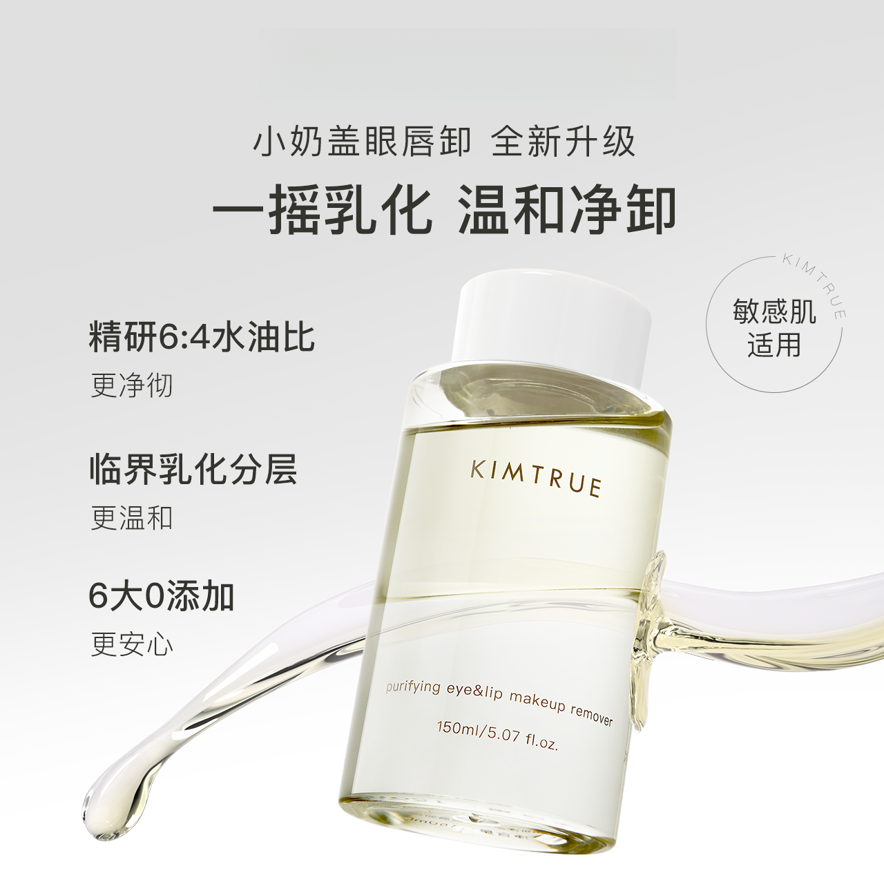 法国官方大牌正品旗舰店液温和水油分离不刺激滋润净润敏感肌可用