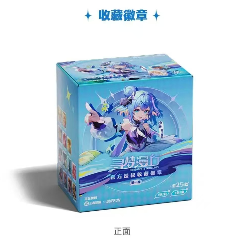 【平拆】不凡玩品《王者荣耀》收藏徽章吧唧第一弹寻梦漫行（代拆盲盒)