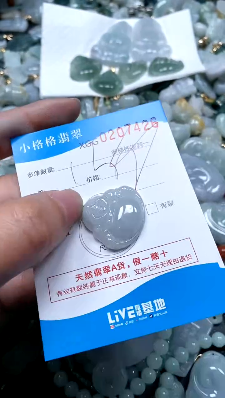 【闪购商品】翡翠颈饰未镶嵌闪购商品0207426