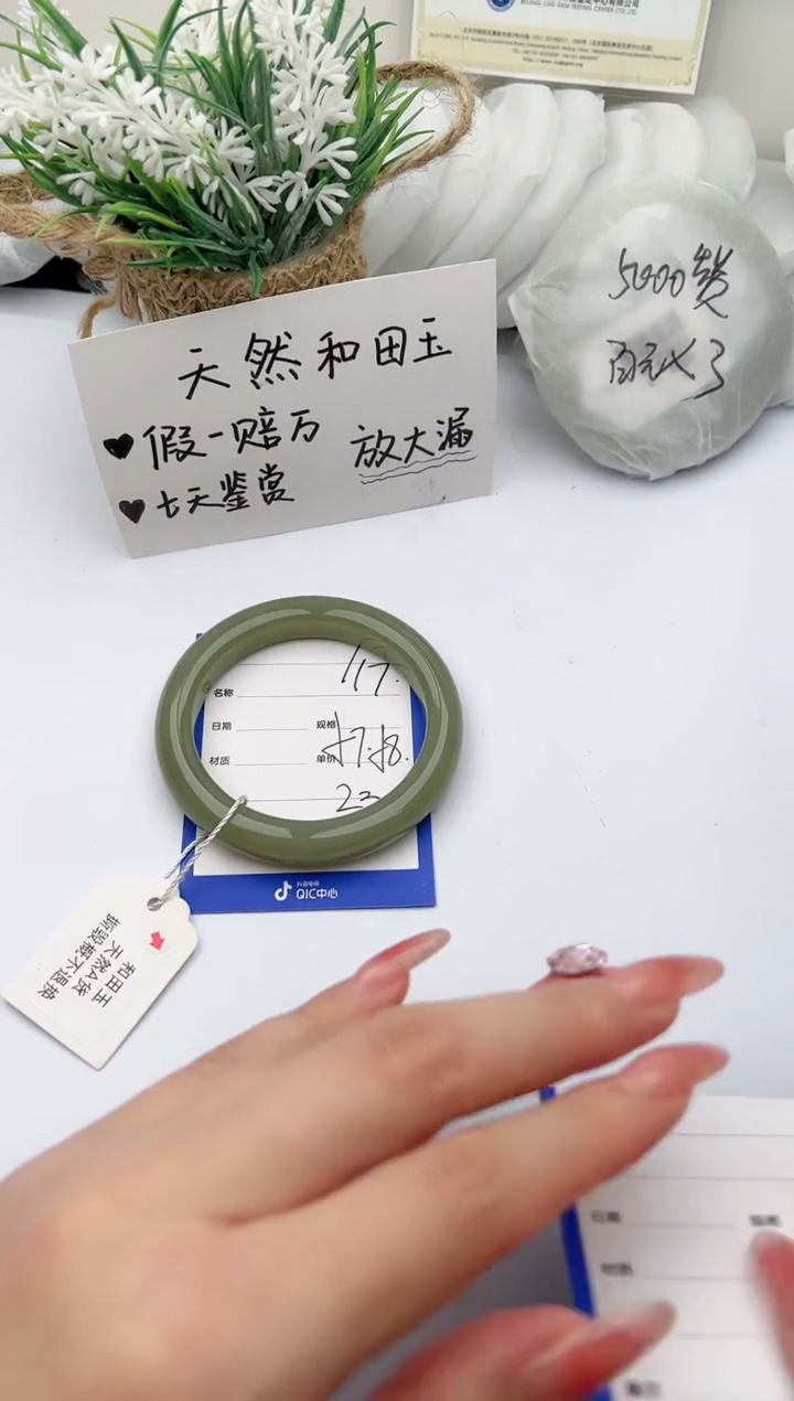 【闪购商品】和田玉手镯未镶嵌柯沛118