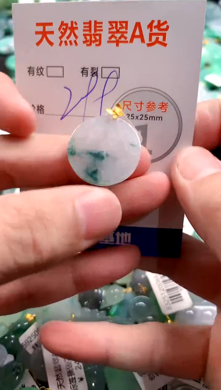 颈饰未镶嵌翡翠0416865969