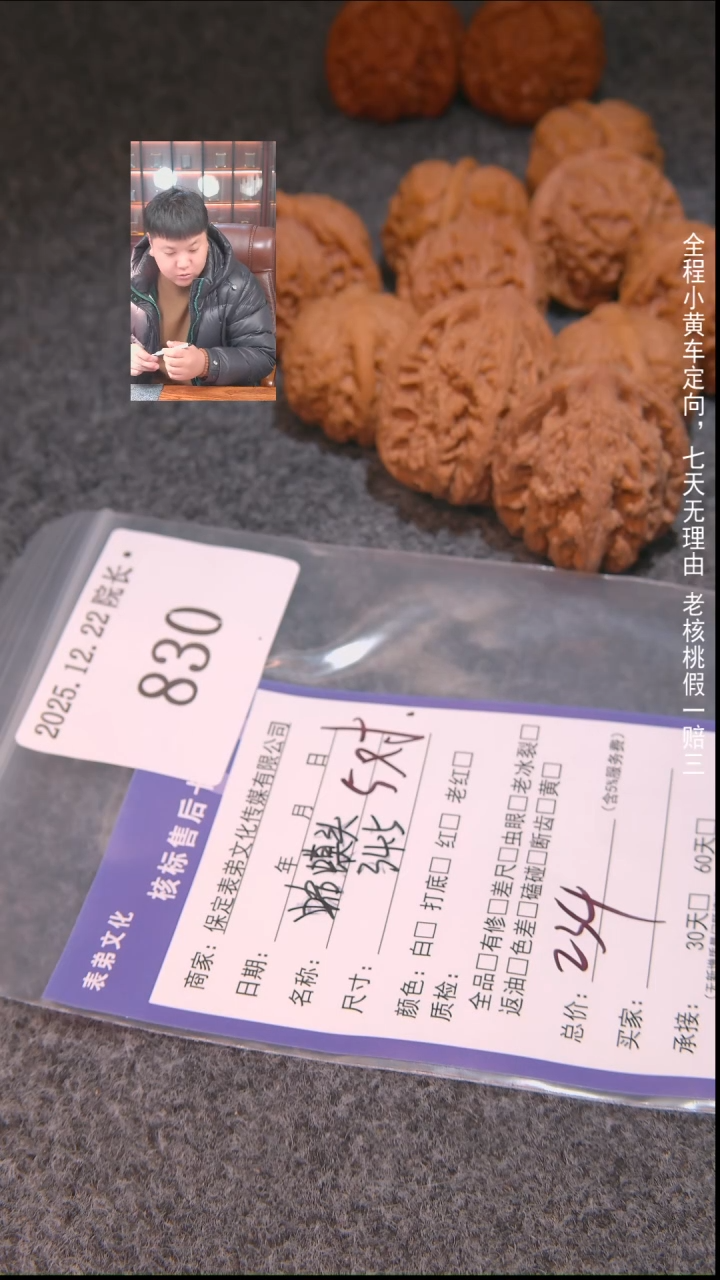 把件文玩核桃?*客蛤蟆头等5对830諘帝文化