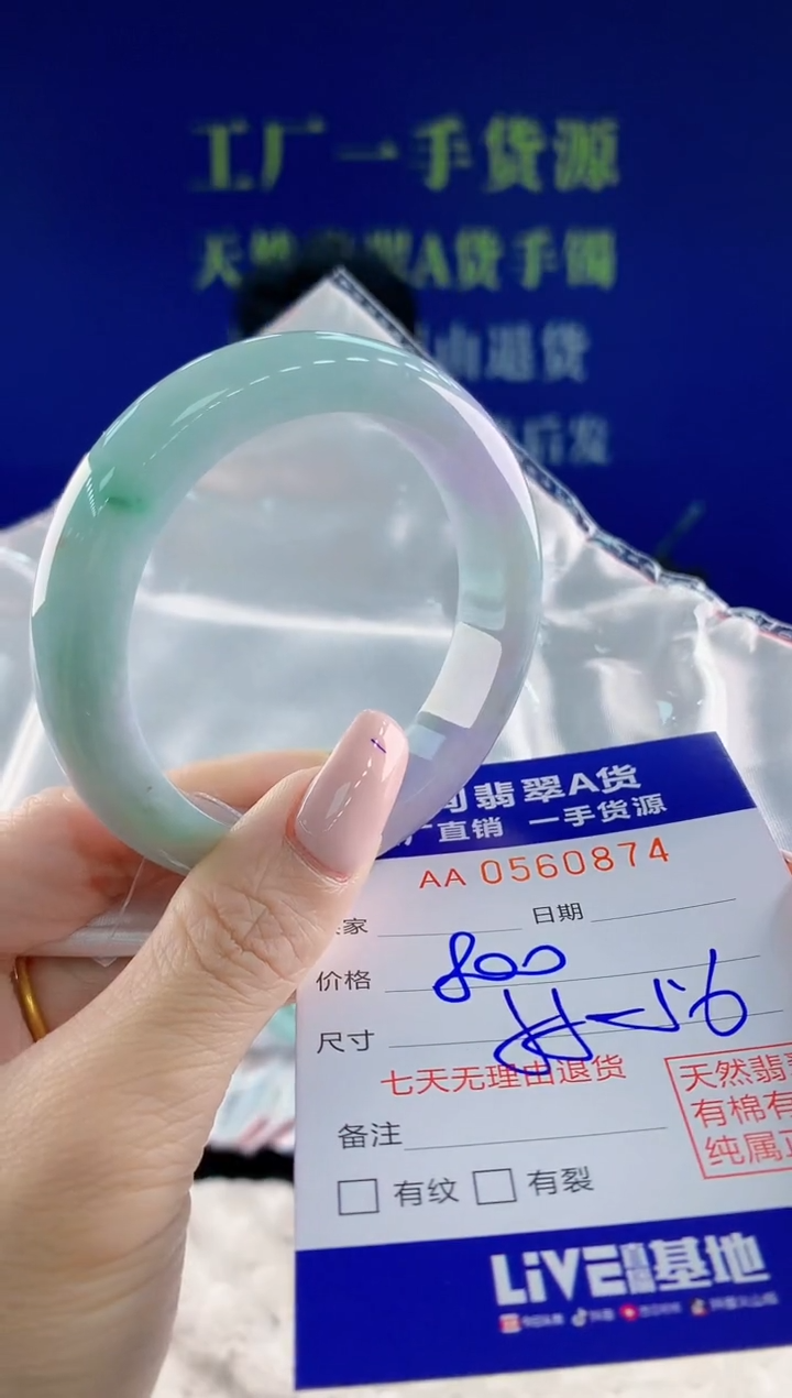翡翠手镯未镶嵌74天然翡翠A货