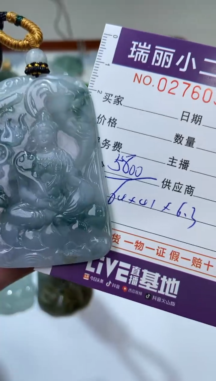 【闪购商品】翡翠颈饰未镶嵌276030