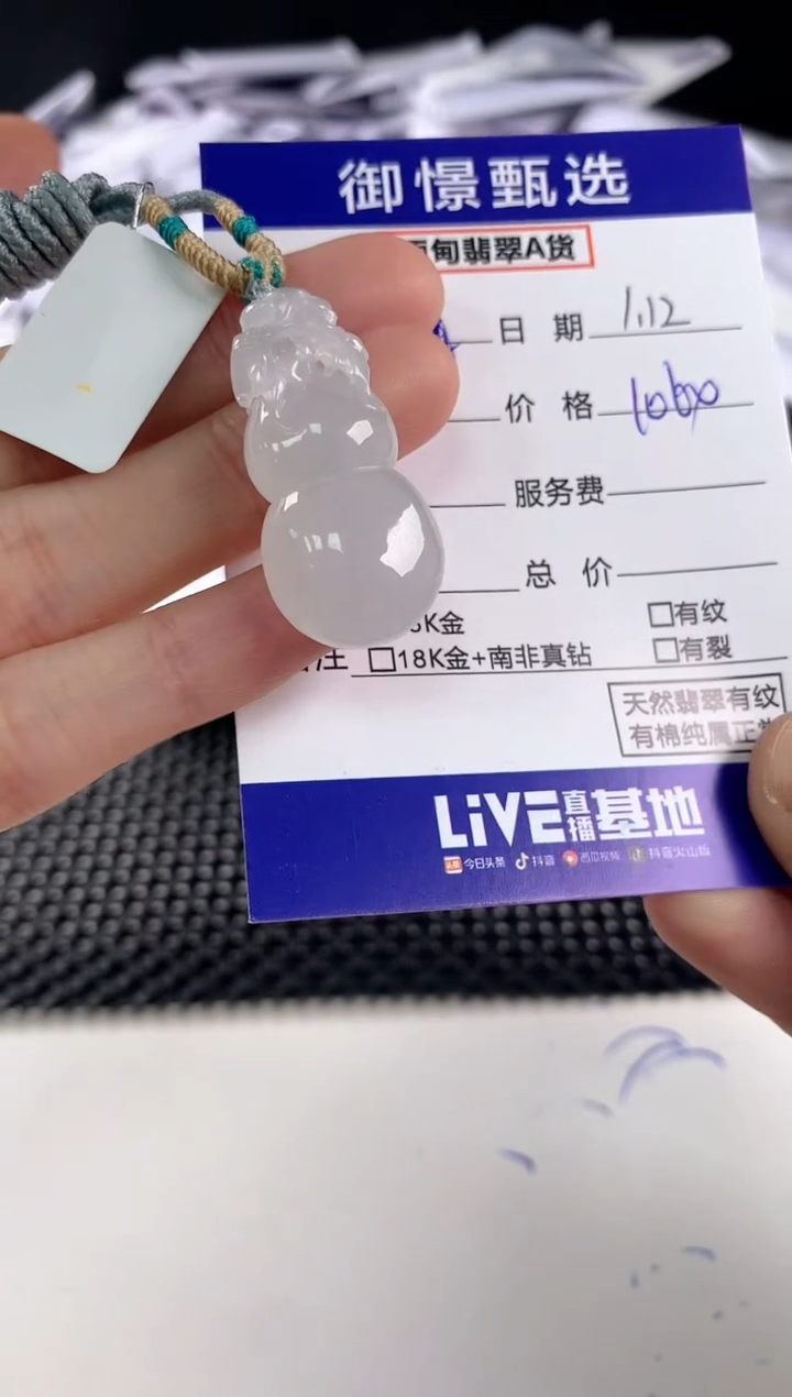 【闪购商品】翡翠颈饰未镶嵌86