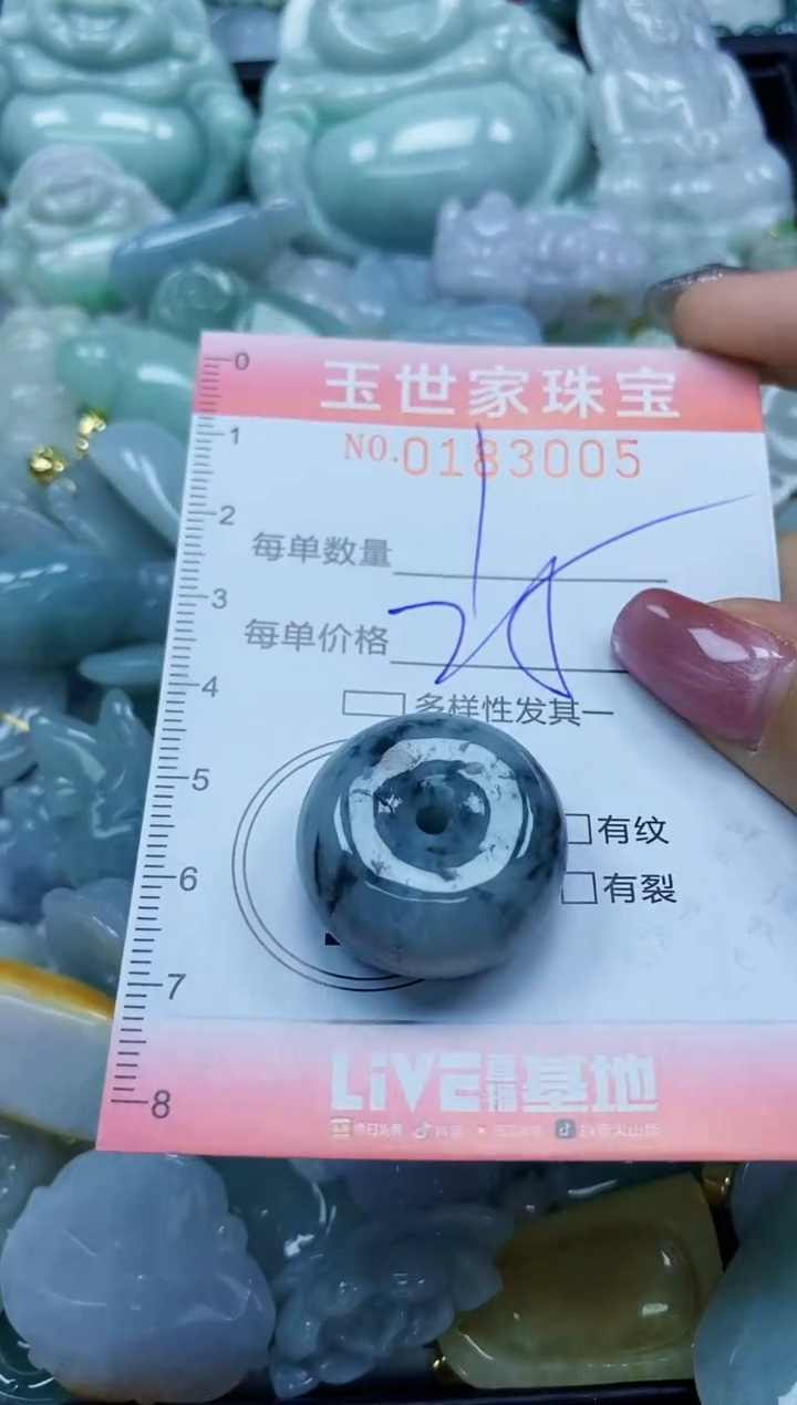 【闪购商品】翡翠颈饰未镶嵌闪购0183005