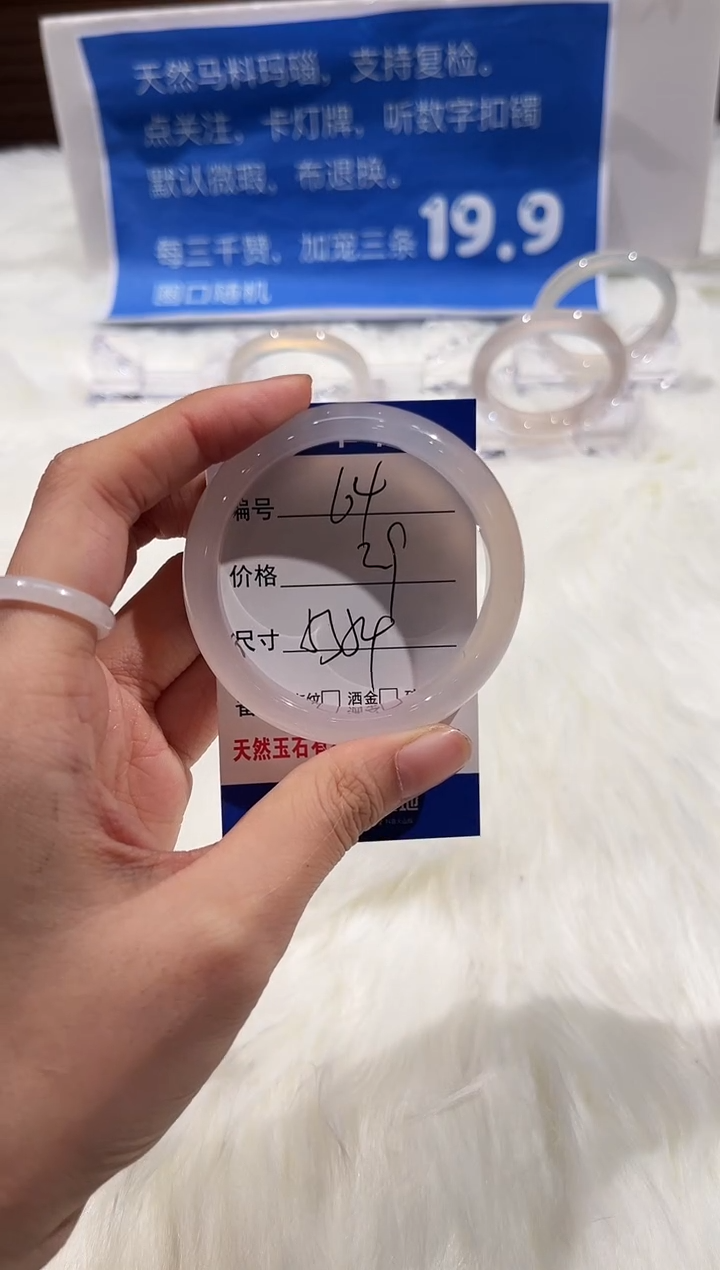 手镯玛瑙/玉髓未镶嵌64-53+