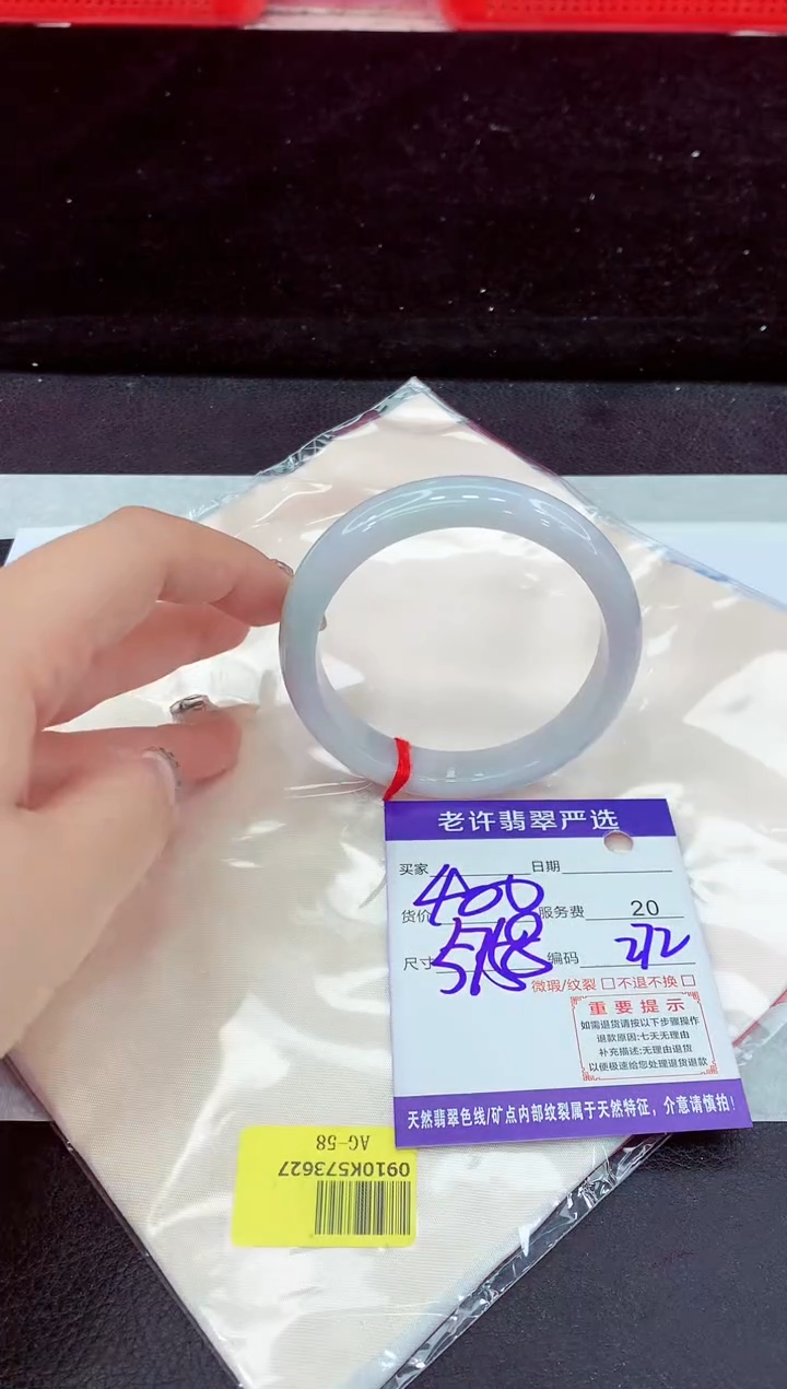 未镶嵌手镯翡翠11