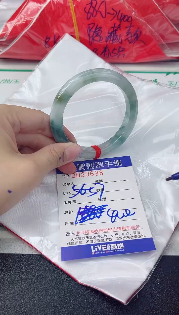 【闪购商品】翡翠手镯未镶嵌翡翠手镯