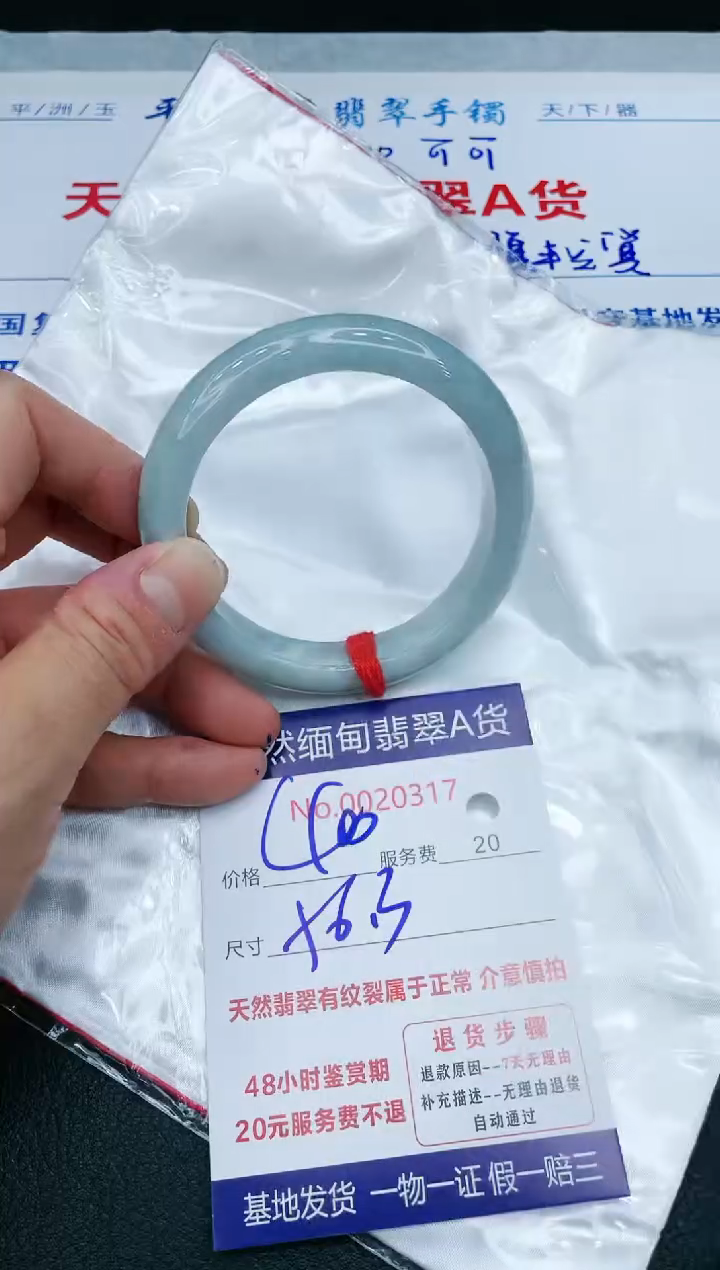 【闪购商品】翡翠手镯未镶嵌1111111111111
