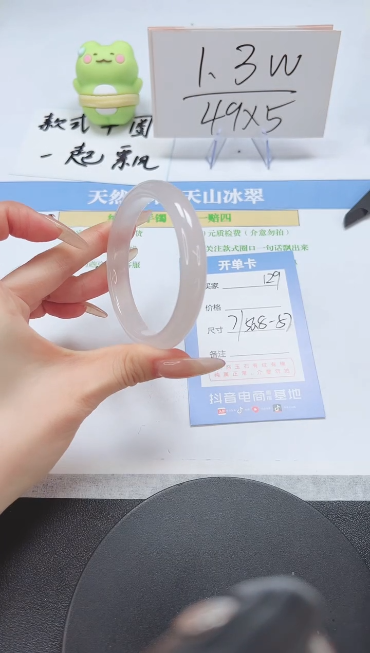 【闪购商品】石英质玉手镯未镶嵌A129-56.8-57