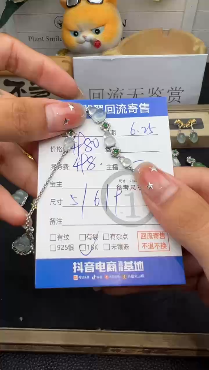 18K金镶嵌手链翡翠手链-3867