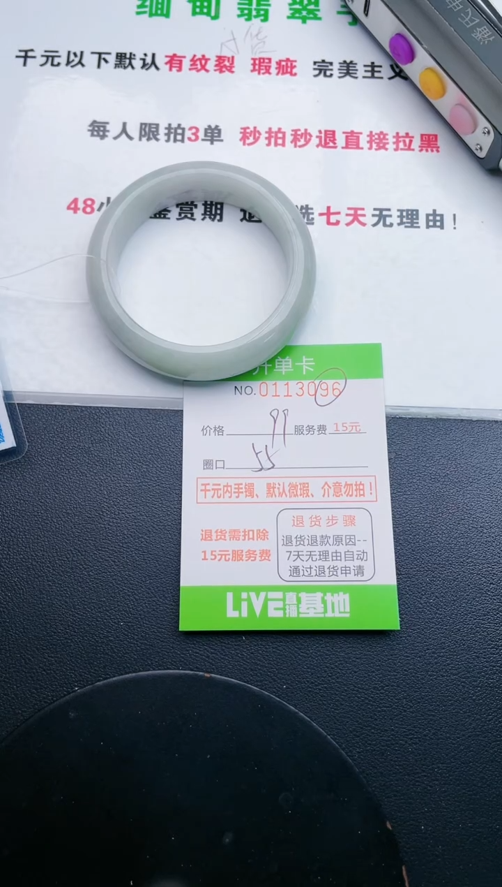 翡翠手镯未镶嵌96天然翡翠A货