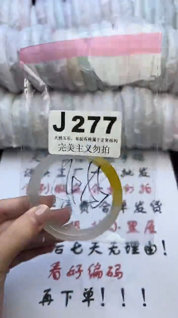 手镯玛瑙/玉髓未镶嵌54-55
