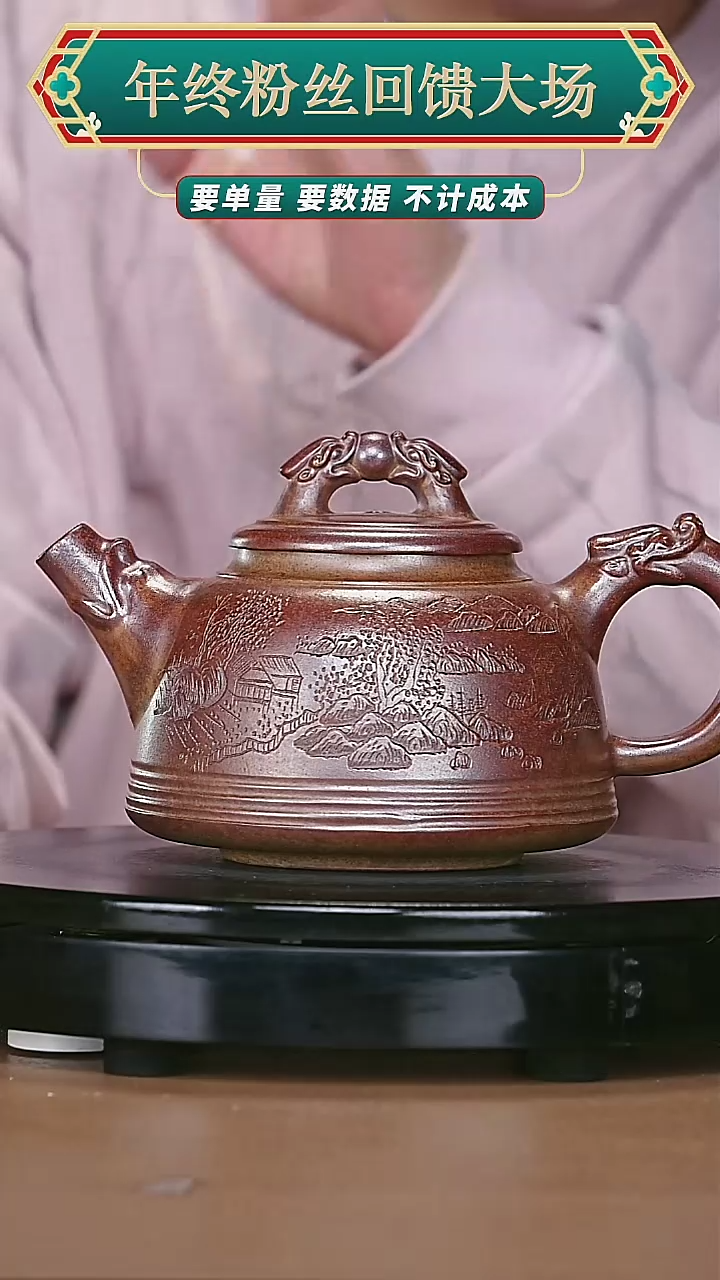 【闪购商品】宜兴原矿高端紫砂