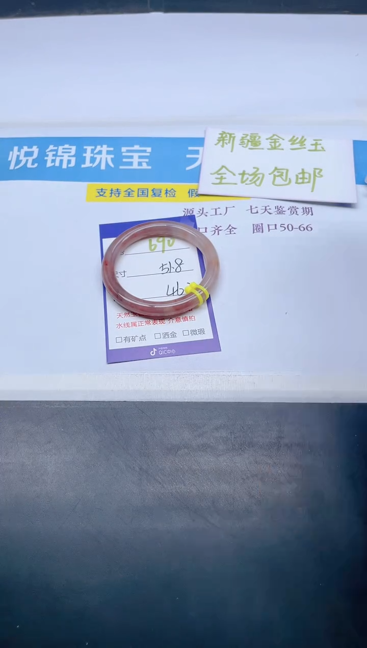 【闪购商品】石英质玉手镯未镶嵌690-51.8