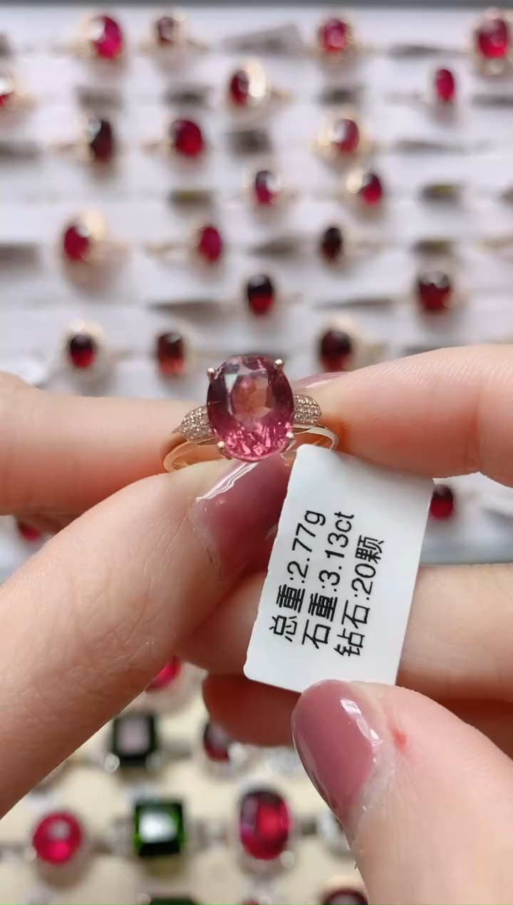 【闪购商品】碧玺18K金戒指18K金镶嵌1