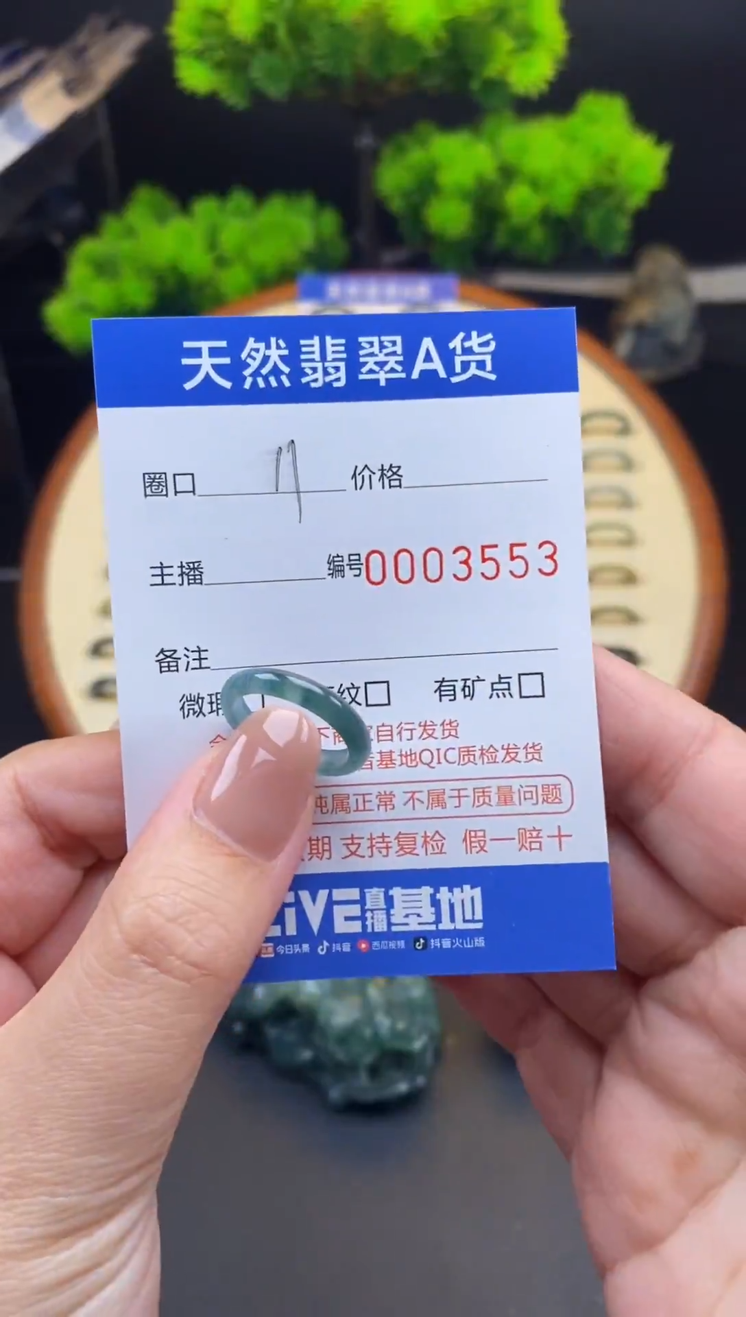 【闪购商品】翡翠戒指未镶嵌戒圈