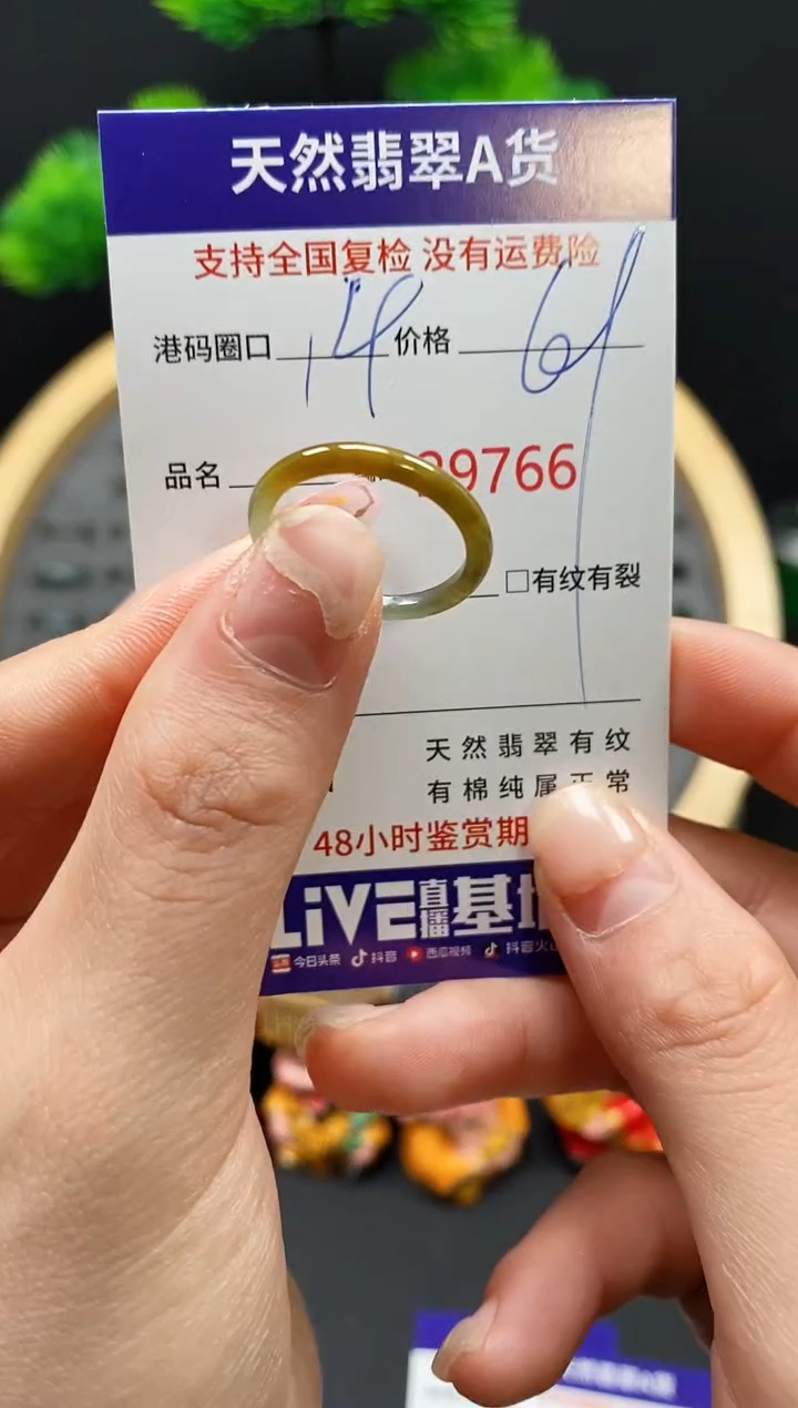 【闪购商品】翡翠戒指未镶嵌天然翡翠戒圈9766