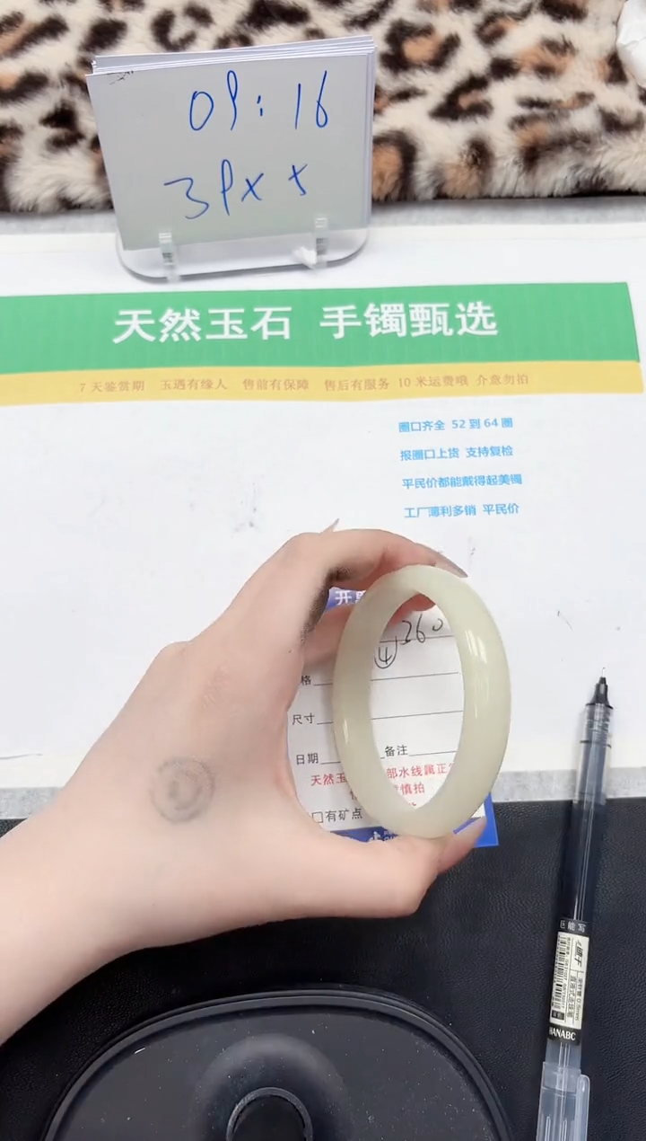 【闪购商品】石英质玉手镯未镶嵌353-60.6