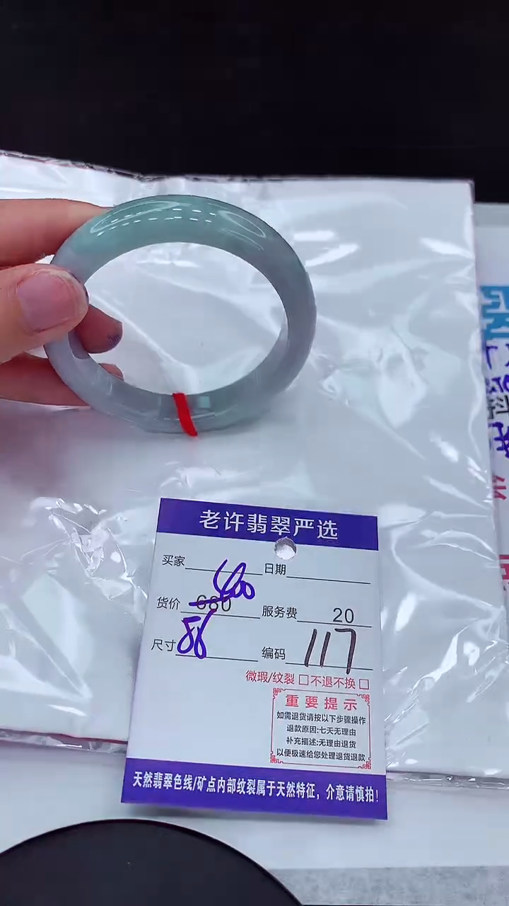 【闪购商品】翡翠手镯未镶嵌1111111111
