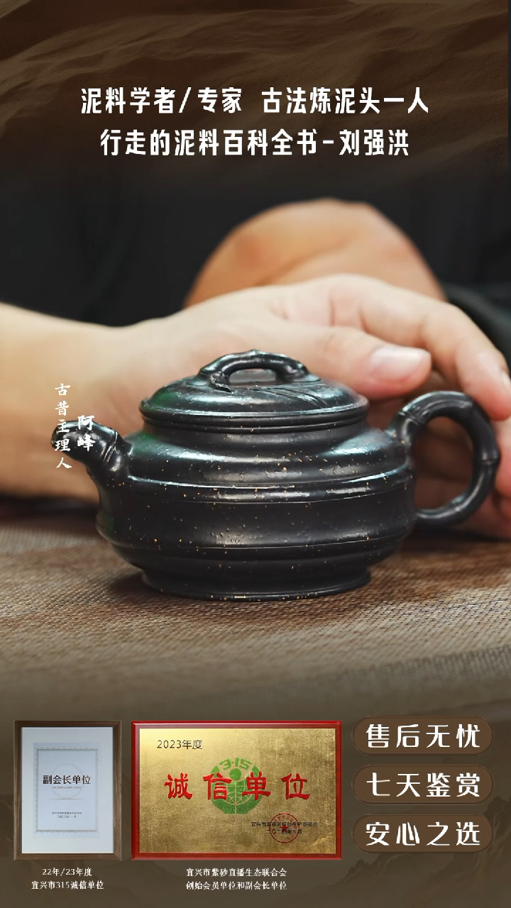 刘强洪黑降坡双线竹鼓200cc