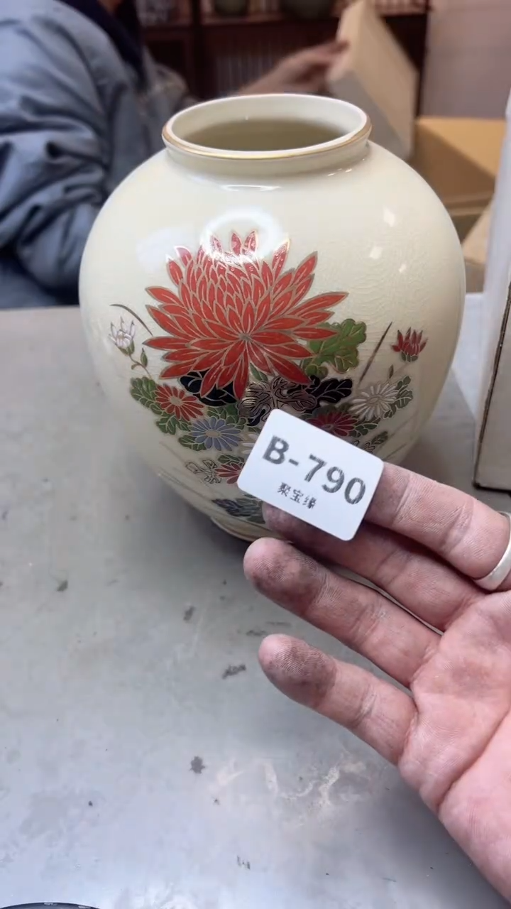【闪购商品】瓷片790  聚宝缘二号店