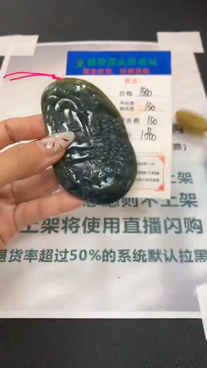 【闪购商品】定制翡翠未镶嵌毛货-不退不换