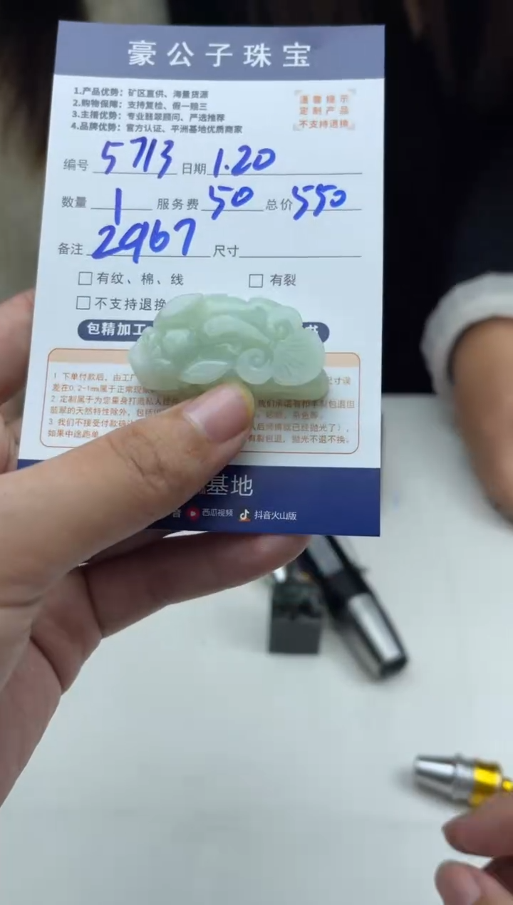 【闪购商品】定制翡翠未镶嵌5713（发货一个）