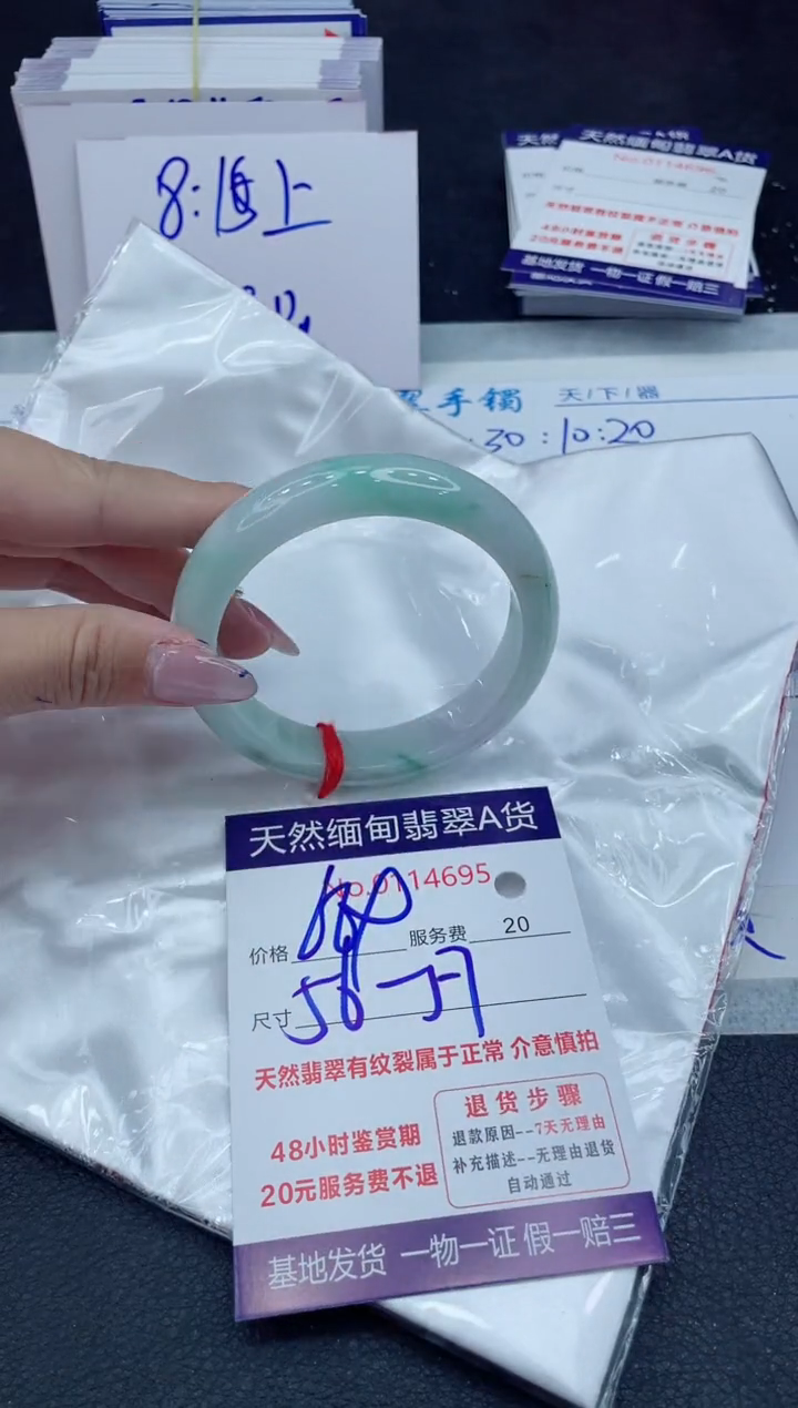 【闪购商品】翡翠手镯未镶嵌6666666666