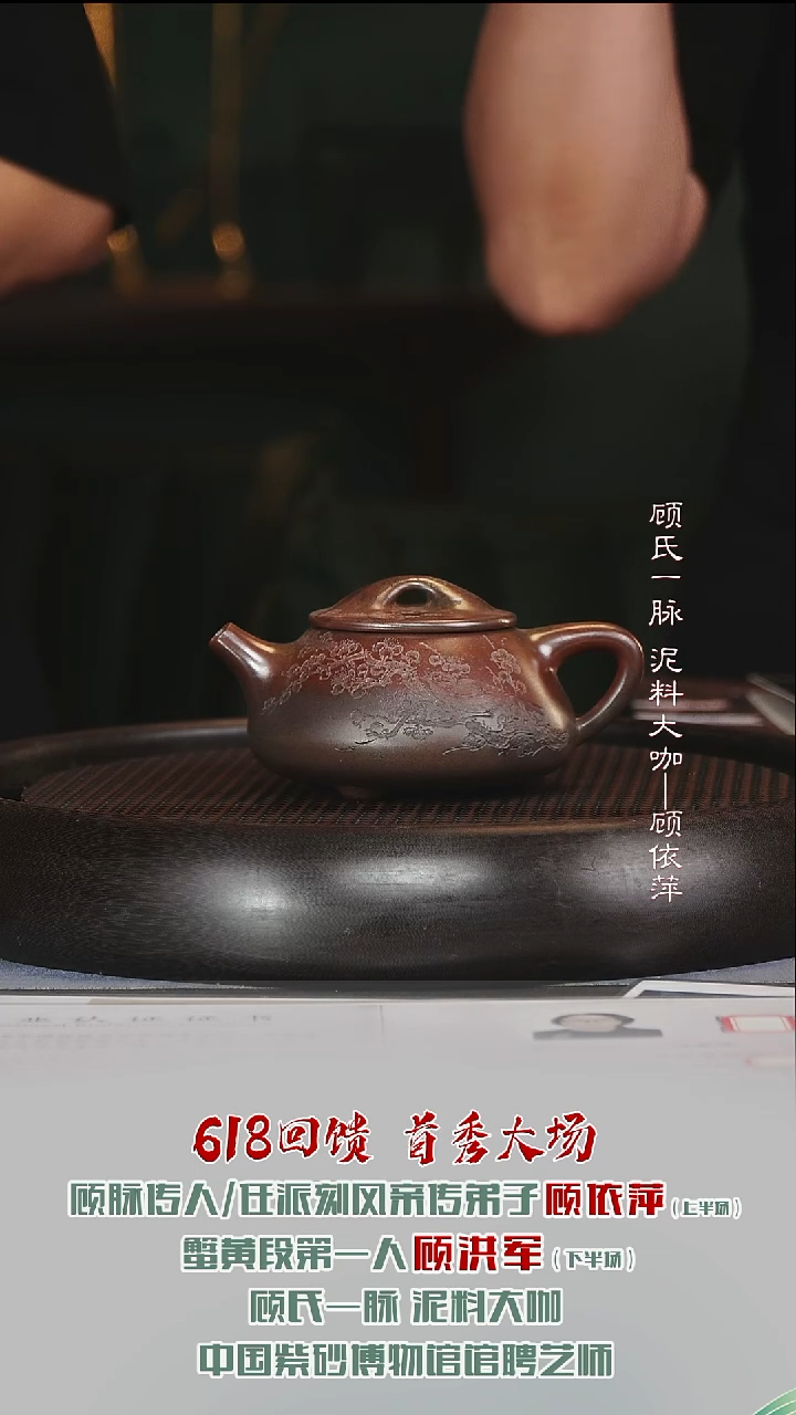 茶壶紫砂GHJ138景舟石瓢蟹黄段柴烧250cc