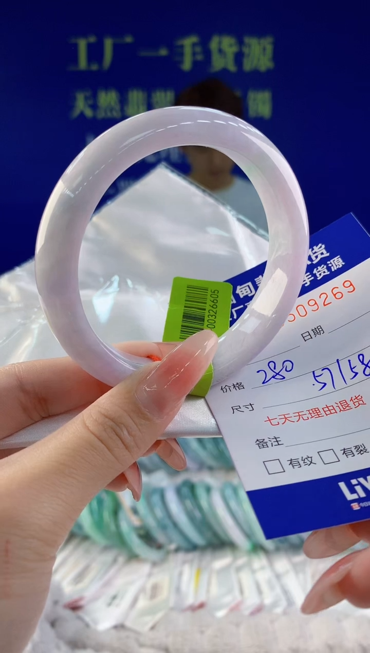 【闪购商品】翡翠手镯未镶嵌69天然A货翡翠